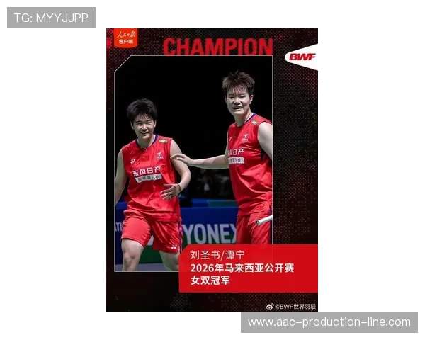 刘圣书谭宁勇夺新赛季首冠荣耀