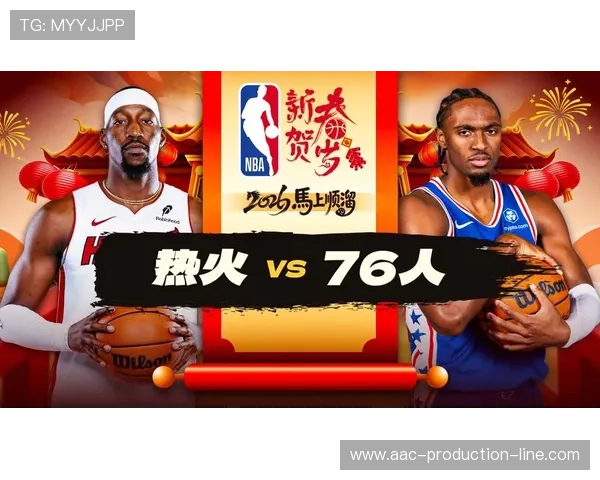 热火末节逆袭76人 东部格局再掀波澜 热火末节逆袭76人 东部格局再掀波澜